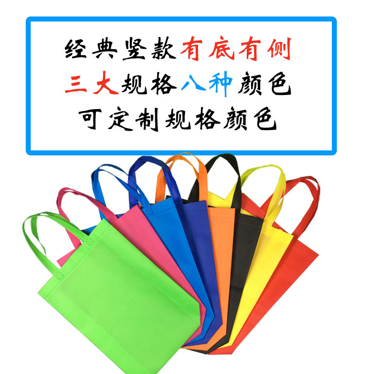 无纺布手提袋-竖款
