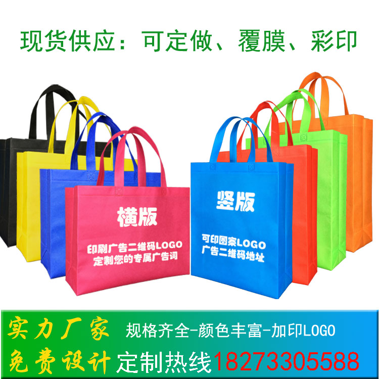 通用规格无纺布手提袋
