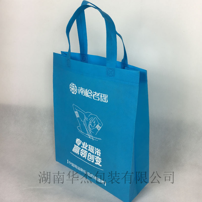洗浴中心环保手提袋