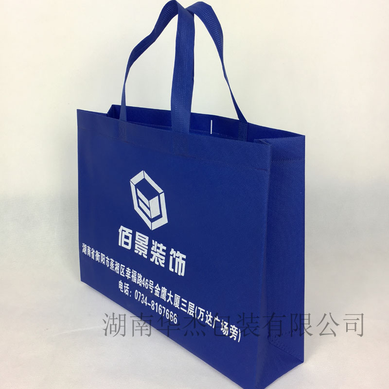 家装装饰公司无纺布广告手提袋
