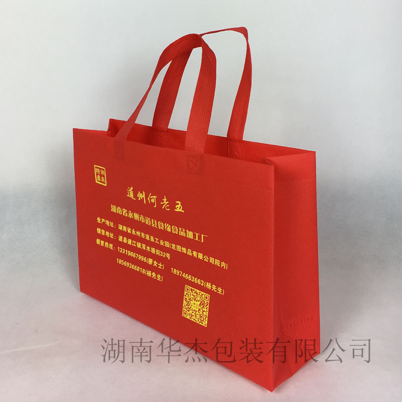 食品厂环保手提购物袋