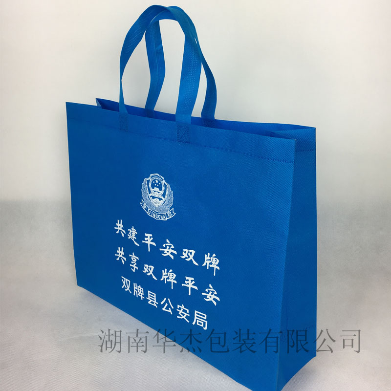 公安局平安宣传无纺布手提袋