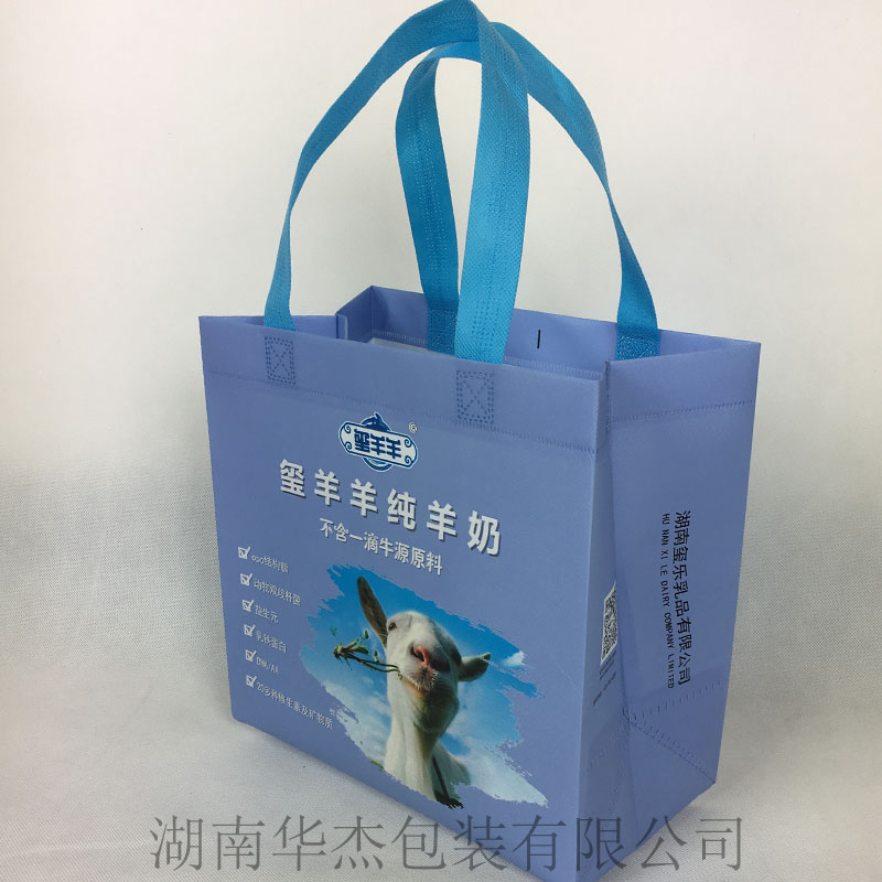 羊奶粉彩色环保手提袋 覆膜无纺布袋
