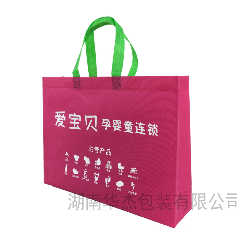 母婴店无纺布手提袋