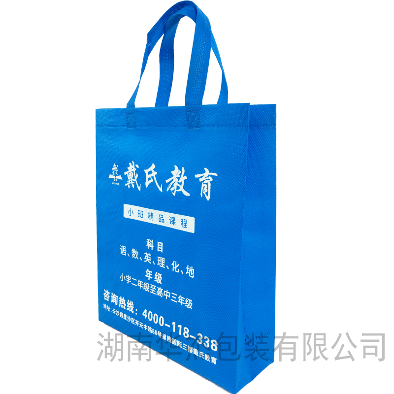 培训班手提袋