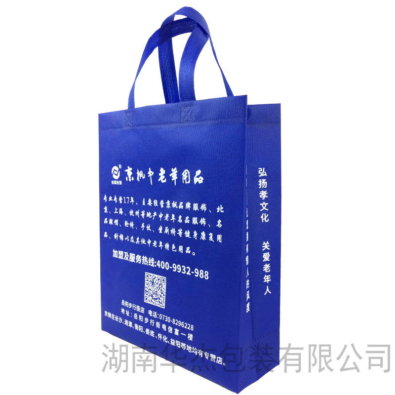 中老年用品手提袋-无纺布袋