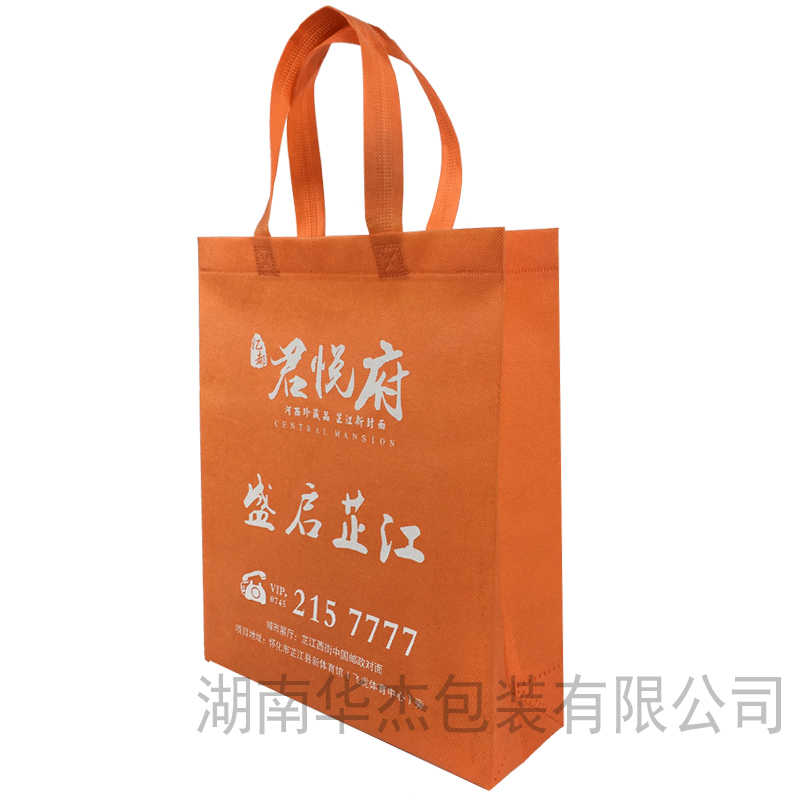 房地产环保手提袋