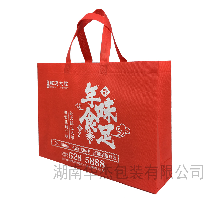 房产促销宣传广告手提袋
