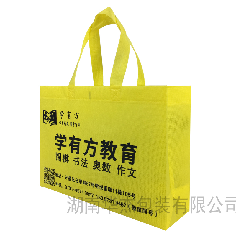 教育培训环保袋