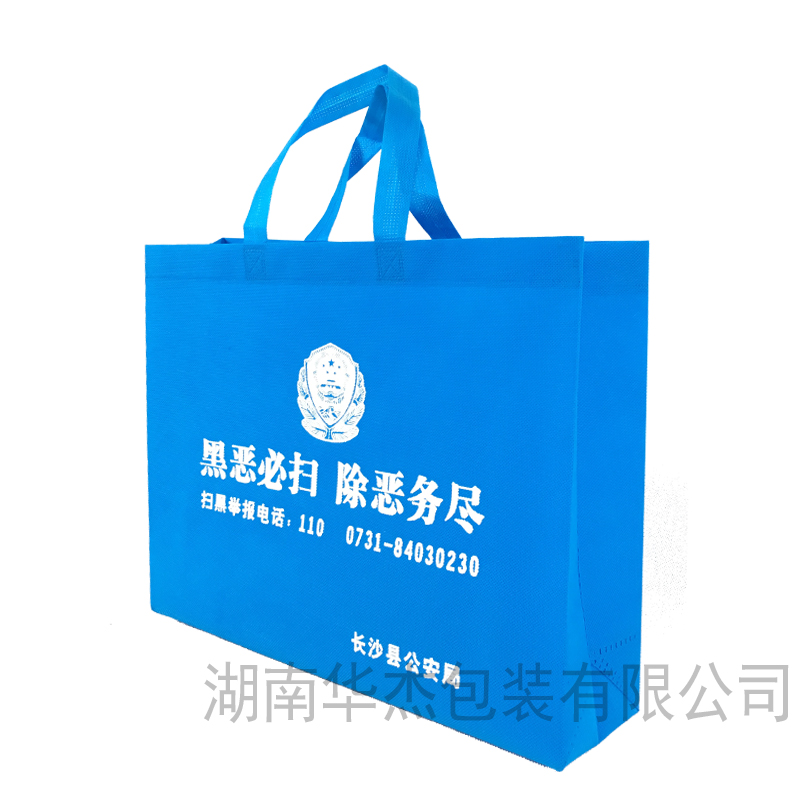 公安局打黑宣传环保袋